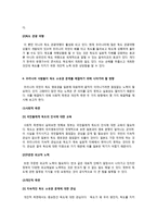 일본의 독도 소유권 주장에 대한 우리들의 자세 일본 독도 소유권 일본 독도 소유권-5
