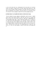 일본의 독도 소유권 주장에 대한 우리들의 자세 일본 독도 소유권 일본 독도 소유권-6