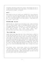 인문과학 자아성찰과 주제구성의 관념적 완고함 최인훈 회색인 을 중심으로-3