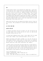 인문과학 자아성찰과 주제구성의 관념적 완고함 최인훈 회색인 을 중심으로-4