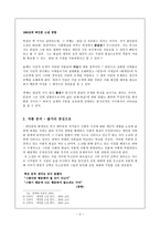 인문과학 자아성찰과 주제구성의 관념적 완고함 최인훈 회색인 을 중심으로-5