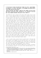 인문과학 자아성찰과 주제구성의 관념적 완고함 최인훈 회색인 을 중심으로-8