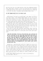 인문과학 자아성찰과 주제구성의 관념적 완고함 최인훈 회색인 을 중심으로-10
