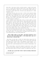 인문과학 자아성찰과 주제구성의 관념적 완고함 최인훈 회색인 을 중심으로-11