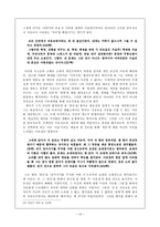 인문과학 자아성찰과 주제구성의 관념적 완고함 최인훈 회색인 을 중심으로-15
