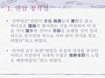 호질 호질 박지원 호질비분작 호질주제 호질창작 호질지은이 호질 연암 창작설-5