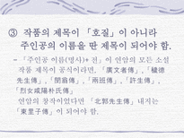 호질 호질 박지원 호질비분작 호질주제 호질창작 호질지은이 호질 연암 창작설-11
