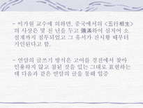 호질 호질 박지원 호질비분작 호질주제 호질창작 호질지은이 호질 연암 창작설-15