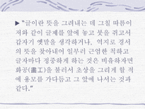 호질 호질 박지원 호질비분작 호질주제 호질창작 호질지은이 호질 연암 창작설-16