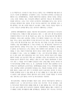 [교육학개론] 삶에 대한 성찰 - 나의 대학 생활-2