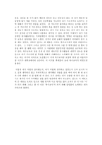 [교육학개론] 삶에 대한 성찰 - 나의 대학 생활-3