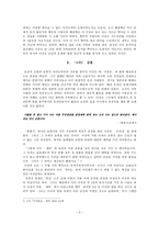 인문과학 이상의 그와 그녀 들-3