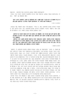 인문과학 이상의 그와 그녀 들-4