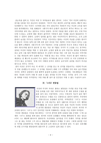 인문과학 이상의 그와 그녀 들-6