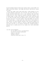 인문과학 이상의 그와 그녀 들-8