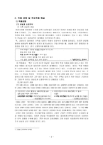 우두 김광균 레포트-2