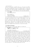 우두 김광균 레포트-3
