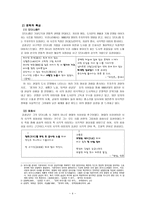 우두 김광균 레포트-4