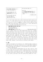 우두 김광균 레포트-6