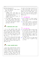 교육학 가네 Gagne 의 일생과 교수이론-8