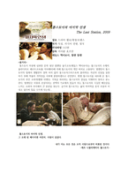 작가작품론 톨스토이의 생애와 사상-7