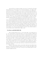 T S Eliot의 J 앨프리드 프루프록의 사랑노래 The Love Song of J Alfred Pru-8