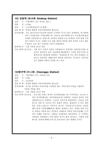 실용한문 지하철 6호선-9