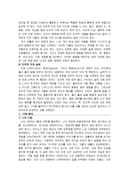 무엇을 참고 견딜 것인가 - 아리스토텔레스 - 목적론적 윤리학 - 행복의 윤리학-2