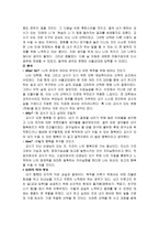 무엇을 참고 견딜 것인가 - 아리스토텔레스 - 목적론적 윤리학 - 행복의 윤리학-4