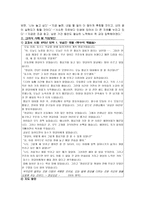 무엇을 참고 견딜 것인가 - 아리스토텔레스 - 목적론적 윤리학 - 행복의 윤리학-5