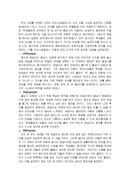 무엇을 참고 견딜 것인가 - 아리스토텔레스 - 목적론적 윤리학 - 행복의 윤리학-6
