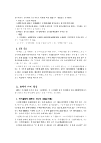 도덕과 교육의 실제 - 책임-3