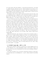 도덕과 교육의 실제 - 책임-4
