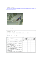 도덕과 교육의 실제 - 책임-8