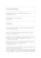 현대소설 교육의 실제 윤흥길 장마-3
