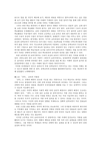 현대소설 교육의 실제 윤흥길 장마-4