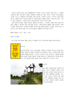 현대소설 교육의 실제 윤흥길 장마-5