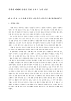 초등학교 국어과 수업지도안 2 2 둘째 마당 더 나아가기 이야기가 재미있어요 1621-1