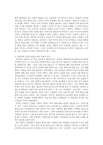 인문어학 한국의 탐정소설과 근대성-3