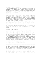 인문어학 한국의 탐정소설과 근대성-7