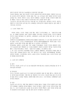 일본을 대표하는 전통 스포츠인 스모 스모란 스모 기원과 역사 스모 경기 진행-2