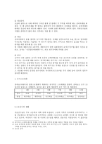 일본을 대표하는 전통 스포츠인 스모 스모란 스모 기원과 역사 스모 경기 진행-3