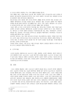 일본을 대표하는 전통 스포츠인 스모 스모란 스모 기원과 역사 스모 경기 진행-4