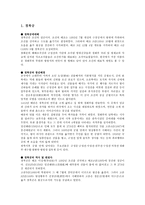 우리나라 및 다양한 국가들의 궁궐에 대해 경복궁 창건배경 경복궁 역사 경복궁 변천사-2