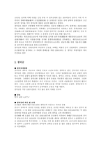 우리나라 및 다양한 국가들의 궁궐에 대해 경복궁 창건배경 경복궁 역사 경복궁 변천사-3