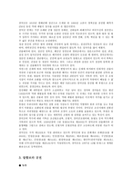 우리나라 및 다양한 국가들의 궁궐에 대해 경복궁 창건배경 경복궁 역사 경복궁 변천사-4