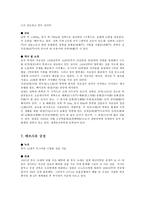 우리나라 및 다양한 국가들의 궁궐에 대해 경복궁 창건배경 경복궁 역사 경복궁 변천사-8