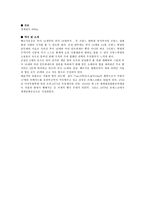 우리나라 및 다양한 국가들의 궁궐에 대해 경복궁 창건배경 경복궁 역사 경복궁 변천사-9