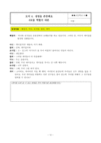 영어교육과 1조_역할놀이&경험학습 수업모형-12