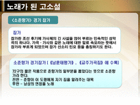 노래가 된 고소설 민요가 된 고소설 춘향전 옥단춘전 흥부전 각설이타령 구운몽-8